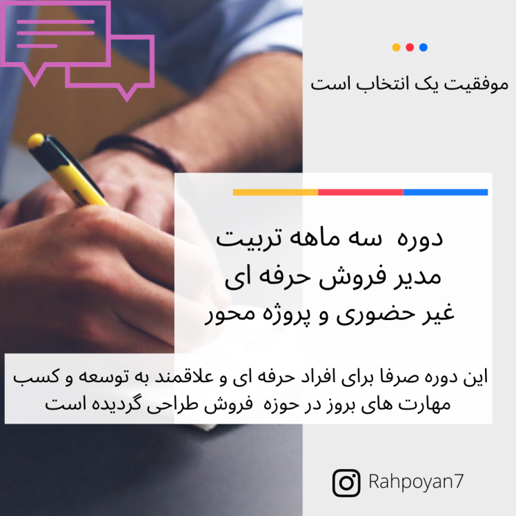 دوره های پروژه محور رهپویان7 ،کسب مهارت و دانش روز در حوزه مدیریت کسب و کار