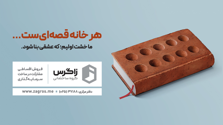 نکاتی کوتاه در مورد عدم نتیجه گیری در کمپین های تبلیغاتی 